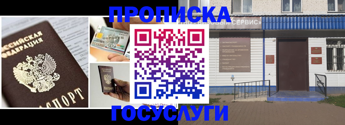 прописка от собственника в Баксане