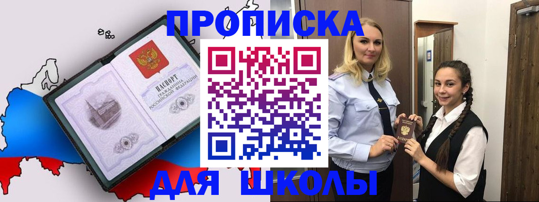 временная регистрация госуслуги в Баксане