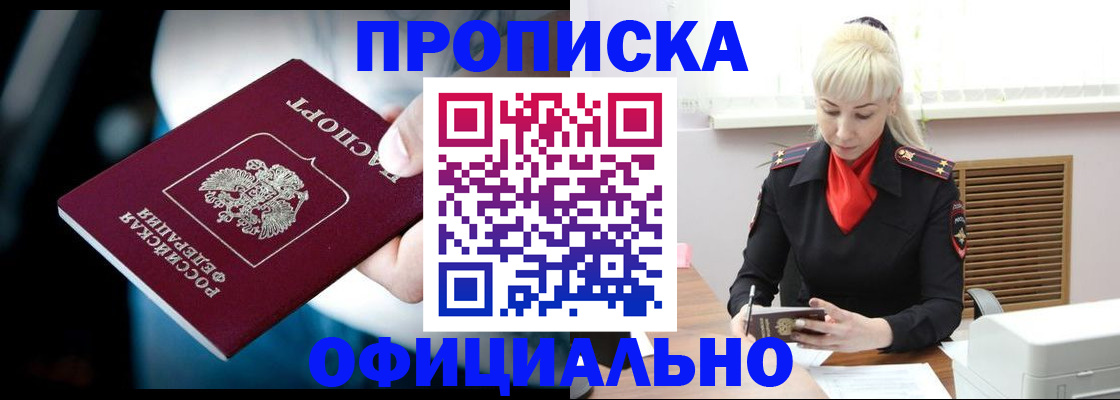 пропишу в квартире в Баксане